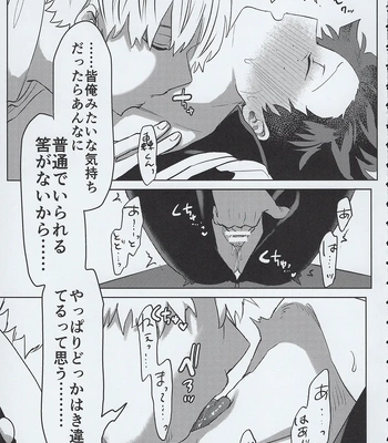 [Kinugoshi Body (Kin)] R18 Round 3 – Boku no Hero Academia dj [JP] – Gay Manga sex 22