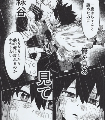 [Kinugoshi Body (Kin)] R18 Round 3 – Boku no Hero Academia dj [JP] – Gay Manga sex 27