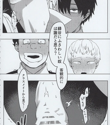 [Kinugoshi Body (Kin)] R18 Round 3 – Boku no Hero Academia dj [JP] – Gay Manga sex 31