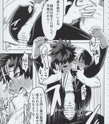 [Kinugoshi Body (Kin)] R18 Round 3 – Boku no Hero Academia dj [JP] – Gay Manga sex 32