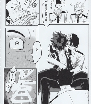 [Kinugoshi Body (Kin)] R18 Round 3 – Boku no Hero Academia dj [JP] – Gay Manga sex 35