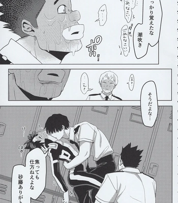 [Kinugoshi Body (Kin)] R18 Round 3 – Boku no Hero Academia dj [JP] – Gay Manga sex 38