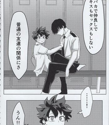 [Kinugoshi Body (Kin)] R18 Round 3 – Boku no Hero Academia dj [JP] – Gay Manga sex 43