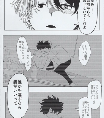 [Kinugoshi Body (Kin)] R18 Round 3 – Boku no Hero Academia dj [JP] – Gay Manga sex 49