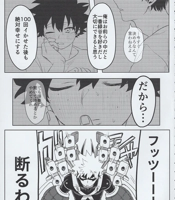 [Kinugoshi Body (Kin)] R18 Round 3 – Boku no Hero Academia dj [JP] – Gay Manga sex 50