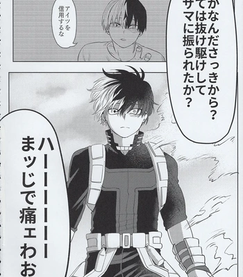 [Kinugoshi Body (Kin)] R18 Round 3 – Boku no Hero Academia dj [JP] – Gay Manga sex 51