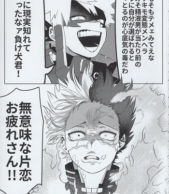 [Kinugoshi Body (Kin)] R18 Round 3 – Boku no Hero Academia dj [JP] – Gay Manga sex 52