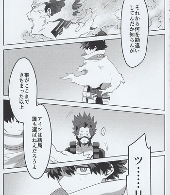 [Kinugoshi Body (Kin)] R18 Round 3 – Boku no Hero Academia dj [JP] – Gay Manga sex 54