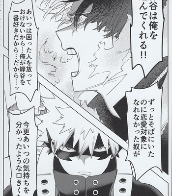 [Kinugoshi Body (Kin)] R18 Round 3 – Boku no Hero Academia dj [JP] – Gay Manga sex 55