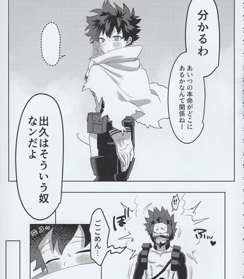 [Kinugoshi Body (Kin)] R18 Round 3 – Boku no Hero Academia dj [JP] – Gay Manga sex 56