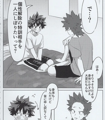 [Kinugoshi Body (Kin)] R18 Round 3 – Boku no Hero Academia dj [JP] – Gay Manga sex 57