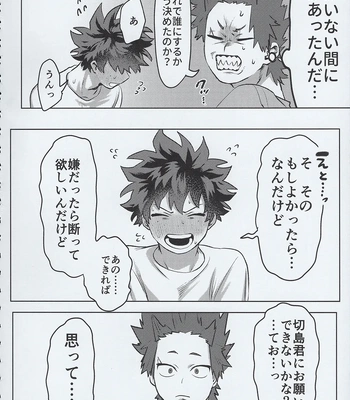 [Kinugoshi Body (Kin)] R18 Round 3 – Boku no Hero Academia dj [JP] – Gay Manga sex 59