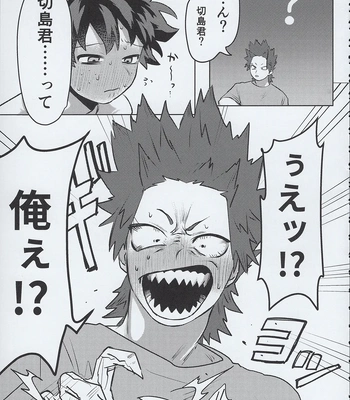 [Kinugoshi Body (Kin)] R18 Round 3 – Boku no Hero Academia dj [JP] – Gay Manga sex 60