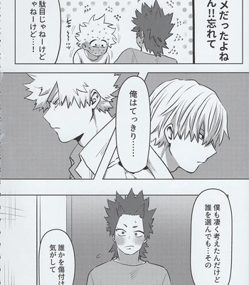 [Kinugoshi Body (Kin)] R18 Round 3 – Boku no Hero Academia dj [JP] – Gay Manga sex 61