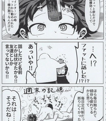 [Kinugoshi Body (Kin)] R18 Round 3 – Boku no Hero Academia dj [JP] – Gay Manga sex 66