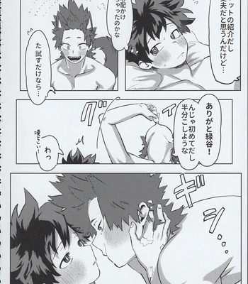 [Kinugoshi Body (Kin)] R18 Round 3 – Boku no Hero Academia dj [JP] – Gay Manga sex 67