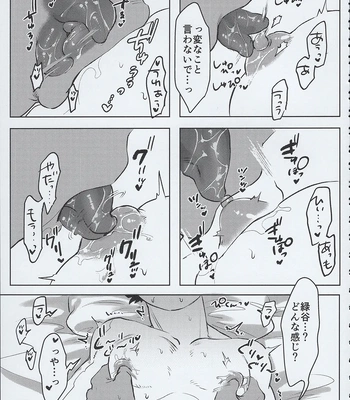 [Kinugoshi Body (Kin)] R18 Round 3 – Boku no Hero Academia dj [JP] – Gay Manga sex 70