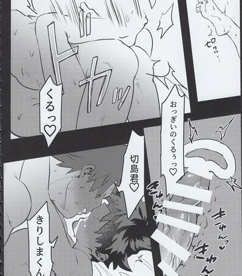 [Kinugoshi Body (Kin)] R18 Round 3 – Boku no Hero Academia dj [JP] – Gay Manga sex 77