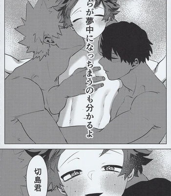 [Kinugoshi Body (Kin)] R18 Round 3 – Boku no Hero Academia dj [JP] – Gay Manga sex 83