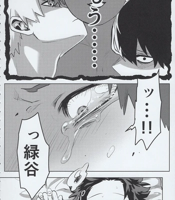 [Kinugoshi Body (Kin)] R18 Round 3 – Boku no Hero Academia dj [JP] – Gay Manga sex 85