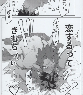 [Kinugoshi Body (Kin)] R18 Round 3 – Boku no Hero Academia dj [JP] – Gay Manga sex 88
