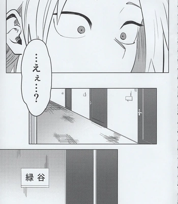 [Kinugoshi Body (Kin)] R18 Round 3 – Boku no Hero Academia dj [JP] – Gay Manga sex 92
