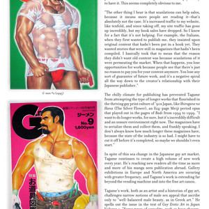 Massive: Gay Erotic Manga and the Men Who Make It [Eng] – Gay Manga sex 43