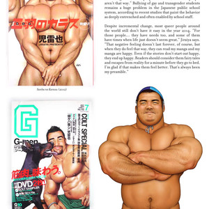 Massive: Gay Erotic Manga and the Men Who Make It [Eng] – Gay Manga sex 136
