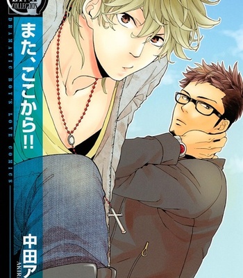 [NAKATA Akira] Mata, Koko kara!! (update c.02) [Eng] – Gay Manga sex 2