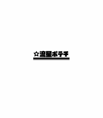 [Ryuusei Potechi (Hinami)] Tokimeki Memoritaka – Tokyo Afterschool Summoners dj [cn] – Gay Manga sex 21