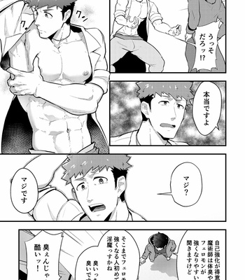 [PULIN Nabe (kakenari)] Isekai! 3 [JP] – Gay Manga sex 4
