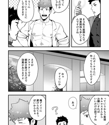[PULIN Nabe (kakenari)] Isekai! 3 [JP] – Gay Manga sex 5