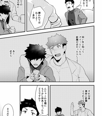[PULIN Nabe (kakenari)] Isekai! 3 [JP] – Gay Manga sex 6