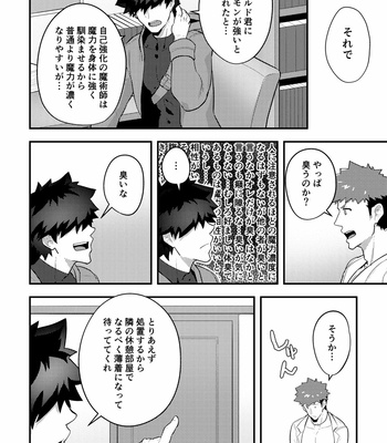 [PULIN Nabe (kakenari)] Isekai! 3 [JP] – Gay Manga sex 9