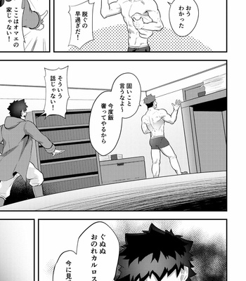 [PULIN Nabe (kakenari)] Isekai! 3 [JP] – Gay Manga sex 10