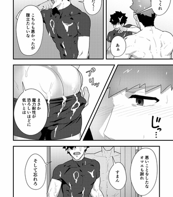 [PULIN Nabe (kakenari)] Isekai! 3 [JP] – Gay Manga sex 27
