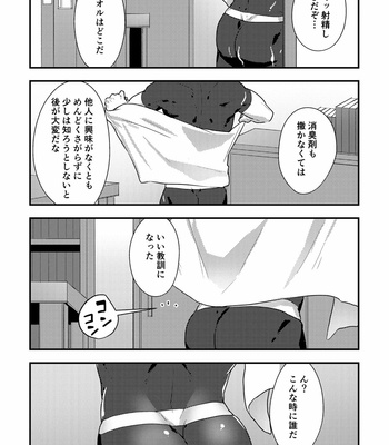[PULIN Nabe (kakenari)] Isekai! 3 [JP] – Gay Manga sex 28