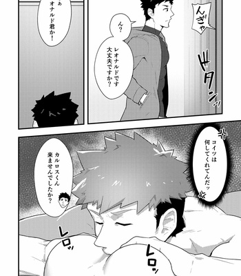 [PULIN Nabe (kakenari)] Isekai! 3 [JP] – Gay Manga sex 29