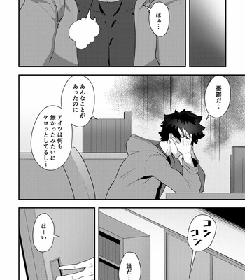 [PULIN Nabe (kakenari)] Isekai! 3 [JP] – Gay Manga sex 35