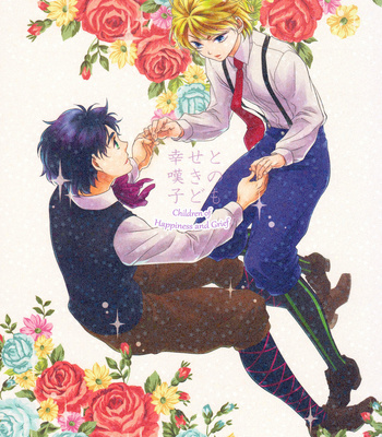 [Homeopa (Minato)] Children of Happiness and Grief – JoJo dj [Eng] – Gay Manga thumbnail 001