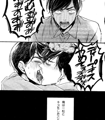[Oshinobee (Yamada Papiko)] Kisu to shōsō – Osomatsu-san dj [JP] – Gay Manga sex 3