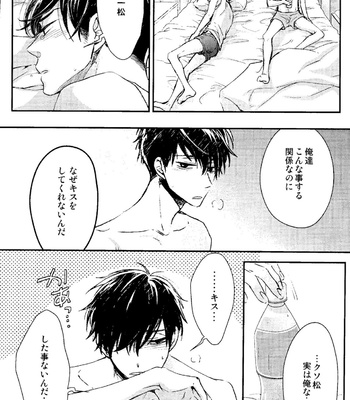 [Oshinobee (Yamada Papiko)] Kisu to shōsō – Osomatsu-san dj [JP] – Gay Manga sex 8