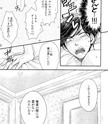 [Oshinobee (Yamada Papiko)] Kisu to shōsō – Osomatsu-san dj [JP] – Gay Manga sex 9