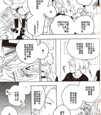 [Sensei!!] Wandafururaifu – Naruto dj [cn] – Gay Manga sex 12