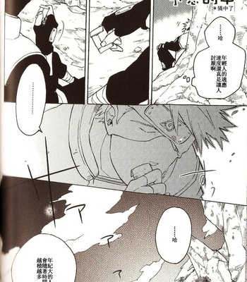 [Sensei!!] Wandafururaifu – Naruto dj [cn] – Gay Manga sex 13