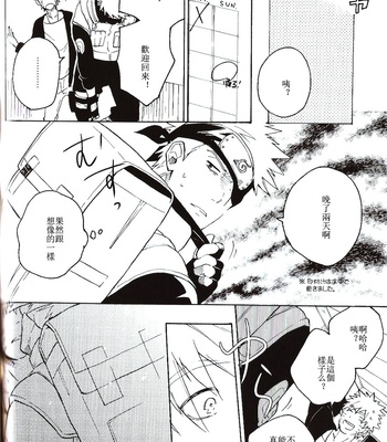 [Sensei!!] Wandafururaifu – Naruto dj [cn] – Gay Manga sex 15