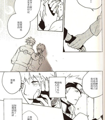 [Sensei!!] Wandafururaifu – Naruto dj [cn] – Gay Manga sex 24