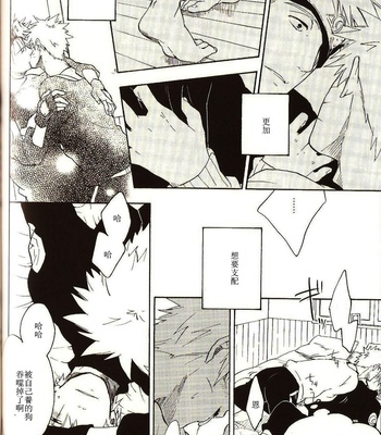 [Sensei!!] Wandafururaifu – Naruto dj [cn] – Gay Manga sex 29
