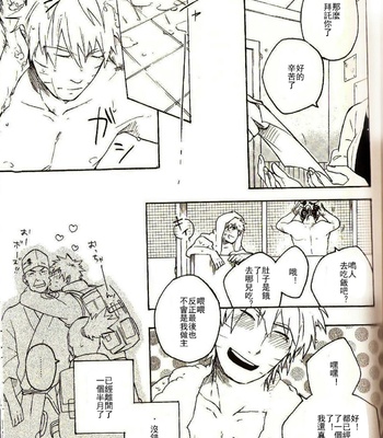 [Sensei!!] Wandafururaifu – Naruto dj [cn] – Gay Manga sex 32