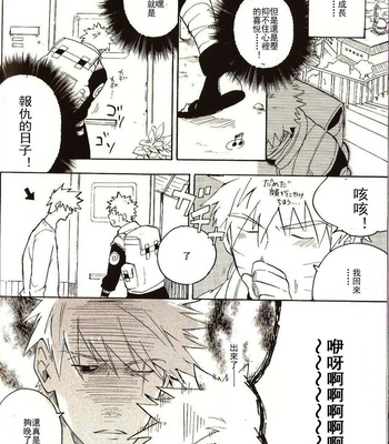 [Sensei!!] Wandafururaifu – Naruto dj [cn] – Gay Manga sex 33